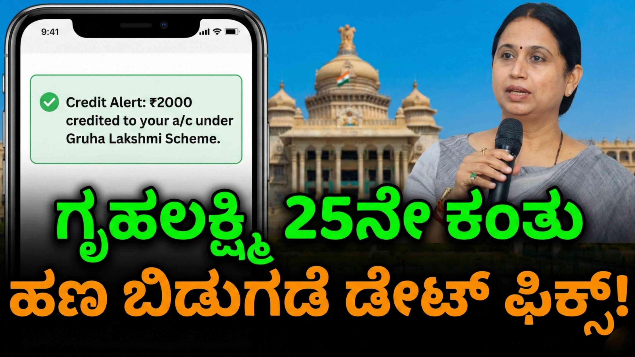 Gruha Lakshmi Update: ಮಹಿಳೆಯರಿಗೆ ಗುಡ್ ನ್ಯೂಸ್! ಮೊದಲು ಈ ಜಿಲ್ಲೆಯ ಯಜಮಾನಿಯರಿಗೆ ಜಮೆಯಾಗಲಿದೆ 25ನೇ ಕಂತಿನ ₹2000 ಹಣ.