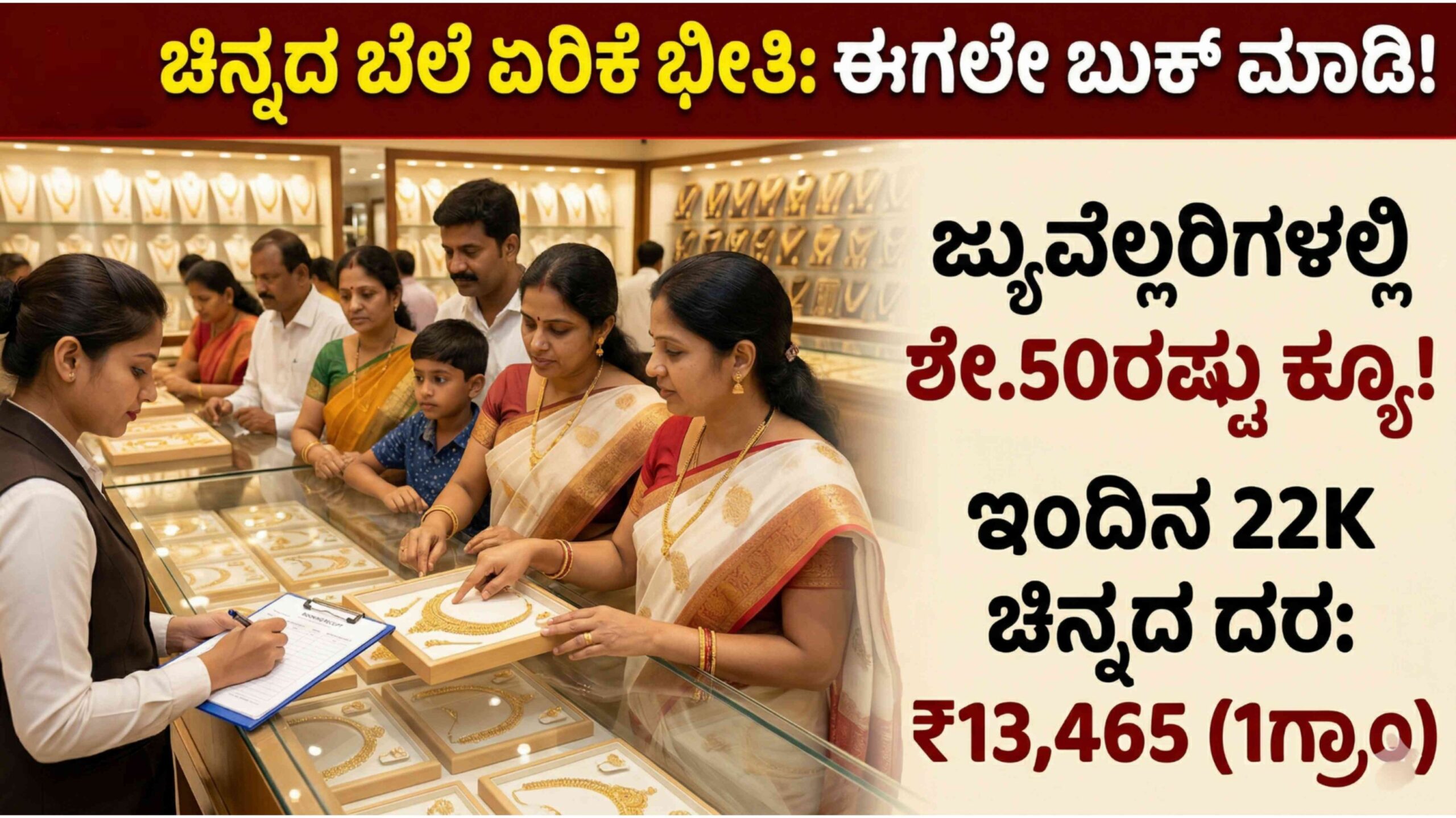 ಚಿನ್ನದ ಬೆಲೆಯಲ್ಲಿ ಭರ್ಜರಿ ಏರಿಳಿತ: ಈ ರೇಟ್ನಡುವೆ ಶುರುವಾಯ್ತು ಅಕ್ಷಯ ತೃತೀಯದ ಭರ್ಜರಿ ಬುಕ್ಕಿಂಗ್.